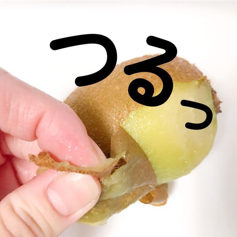 キウイの皮が「手でつるっと」むける裏ワザ!皮ギリギリまでムダなく食べられて感動♡