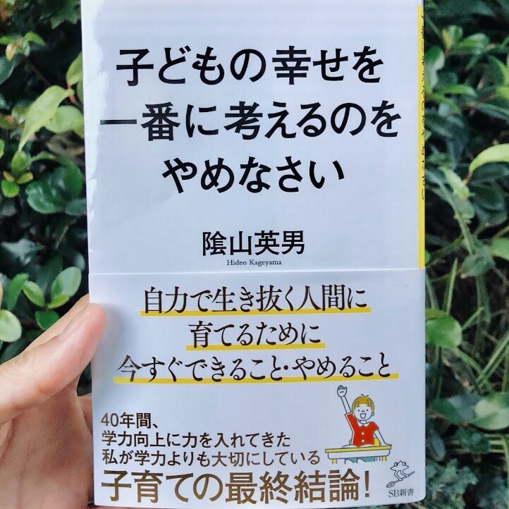 ゆっくり丁寧な指導では子どもが伸びない!?「百ます計算」考案者の子育て最終結論が目からウロコ!