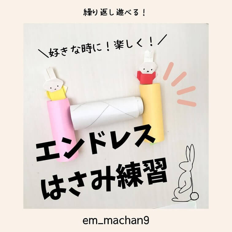 【セリア】「無限はさみ」アイデアに超感動！話題のお絵かきグッズで楽しすぎる