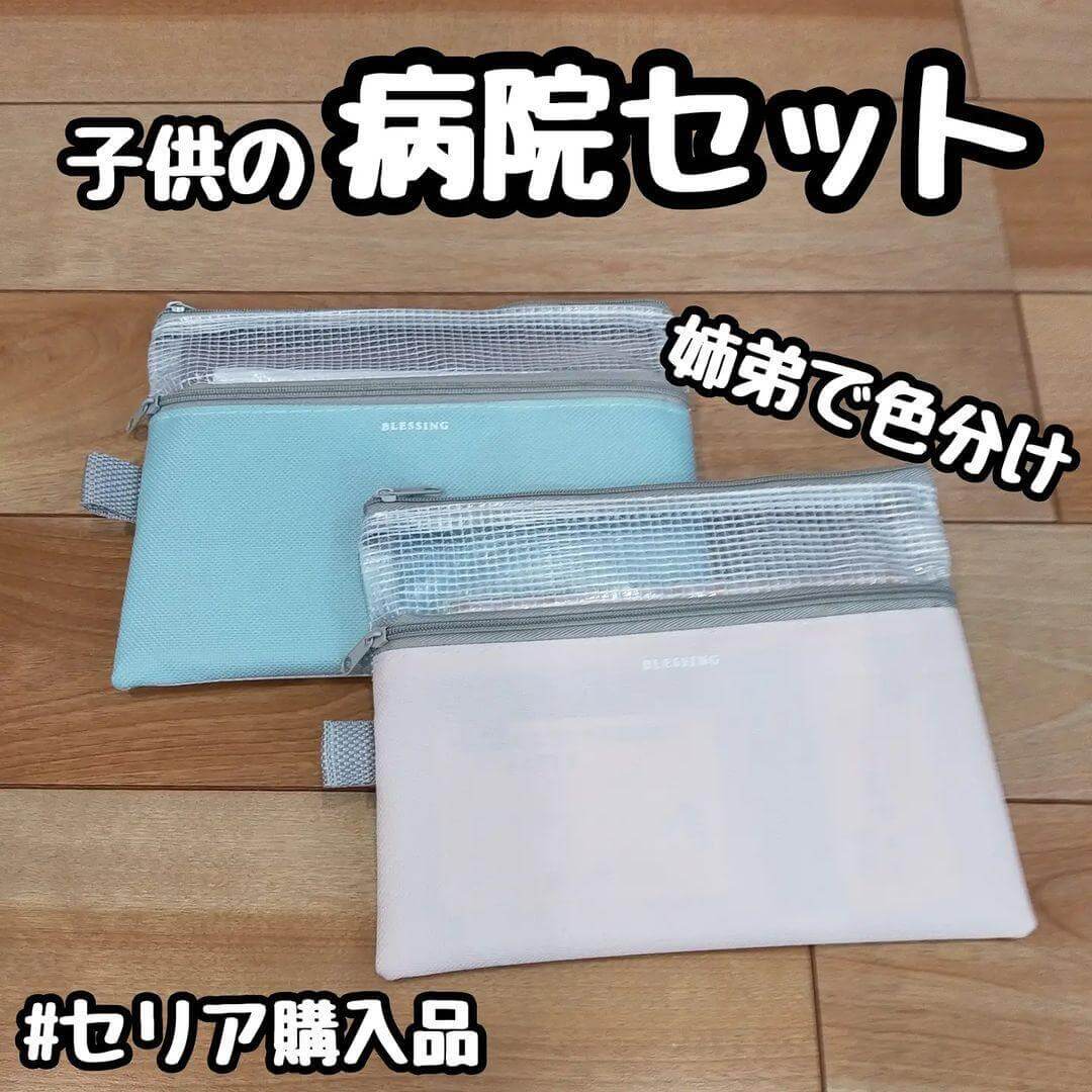【100均・無印が大活躍】診察券・医療証・お薬手帳・母子手帳…出がけにもう慌てない!「子どもの病院セット」収納ワザ6選