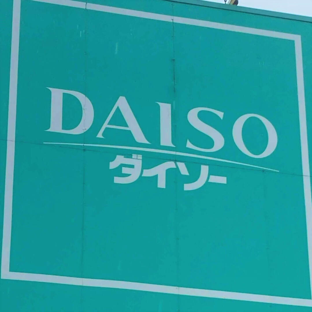 【ダイソー】これ本当に110円!?子どものやる気や自己肯定感がグンと上がる魔法のノートを発見!