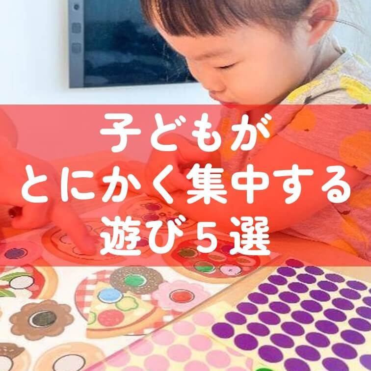 【緊急特集】自宅待機・休園・休校…続出!"黙々と没頭系"遊びが子どもとのおうち時間を救う!全力でおすすめな遊び5選