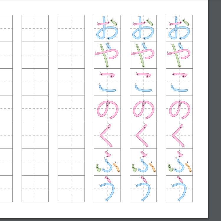 もうドリルを買う必要なし!好きな言葉でひらがなや漢字の練習プリントが作れる無料「プリントメーカー」がありがたすぎ!