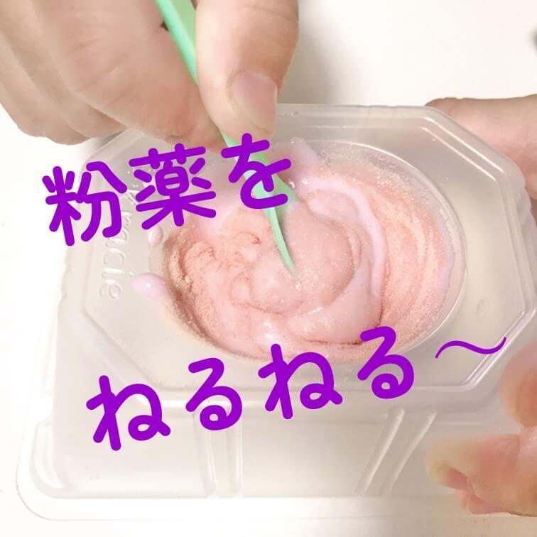 これは神アイテム!「ねるねるねるね」に本物の粉薬をイン!子どもの服薬がめちゃラクになる新商品をお試しレポ