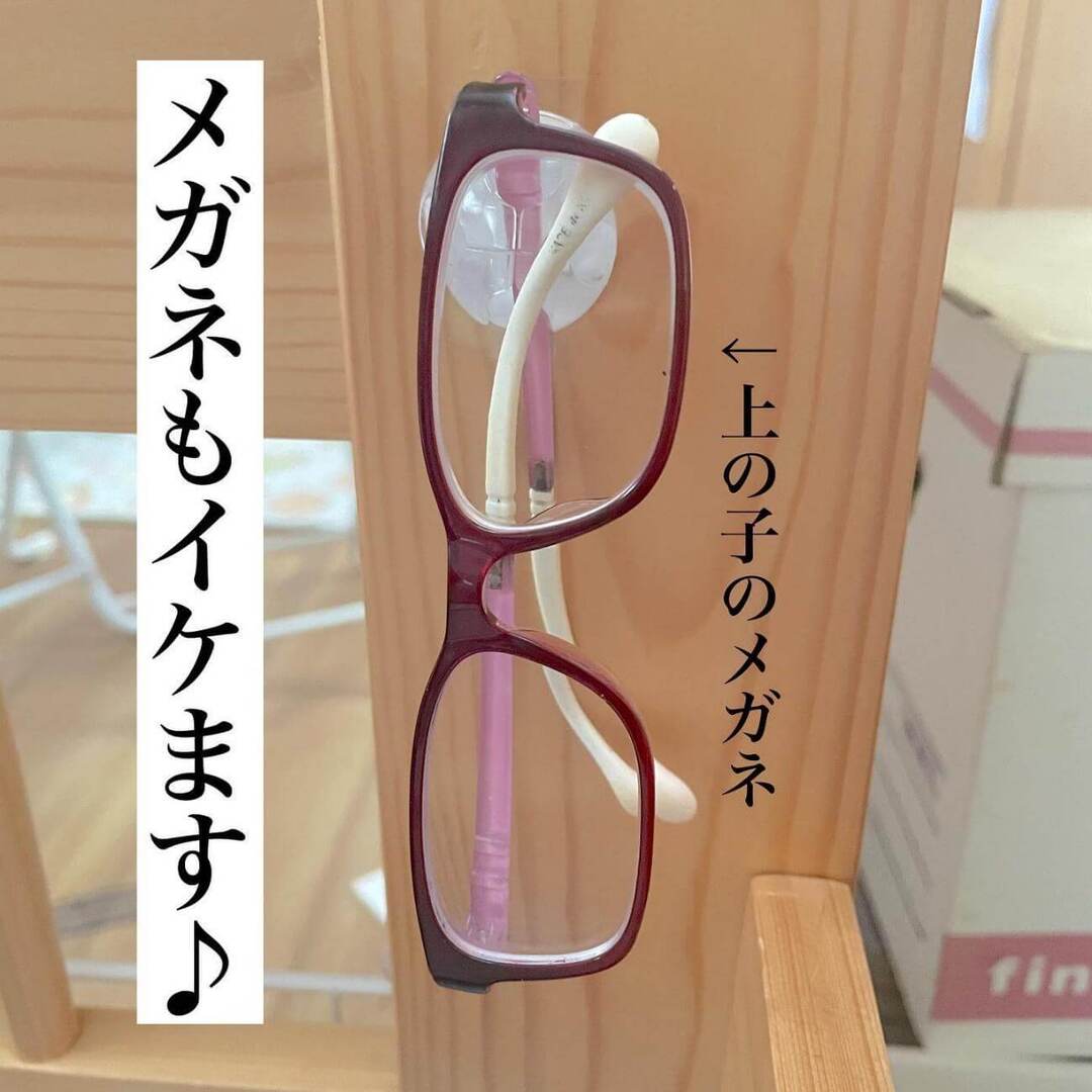 あちこち置きっぱなし&踏んで壊した(泣)を解決!【メガネ収納アイデア5選】子どもがサッと戻しやすい工夫も
