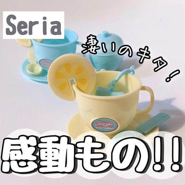 【セリア】100円なのにパーツが充実すぎる…!新作ままごとおもちゃがほかでは買えないあのパーツまで完全再現!