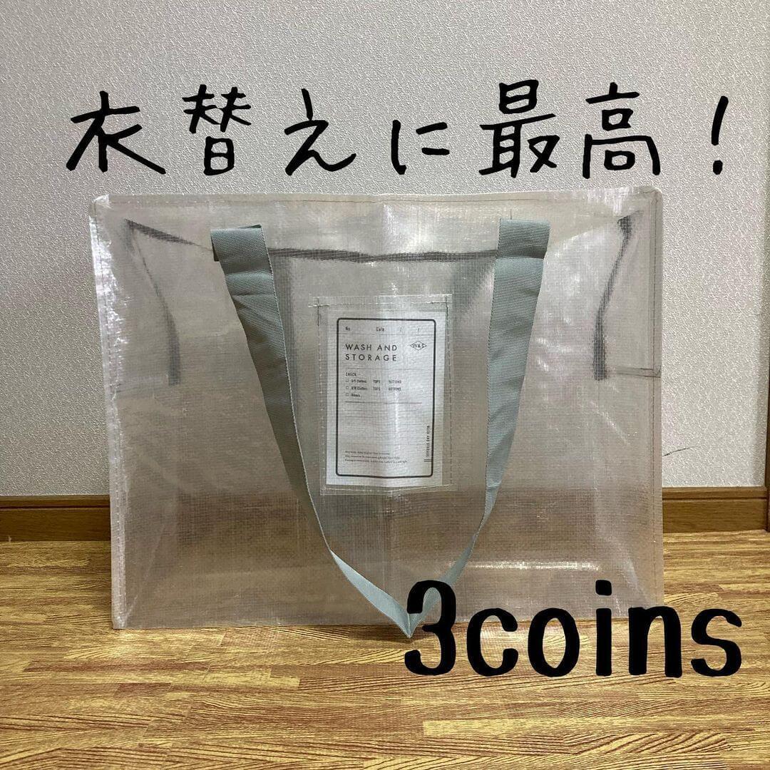 衣替えの救世主がスリコに降臨!万能すぎる収納「クリアボックスバッグ」に洋服も毛布も…クリスマスツリーもお任せ♪