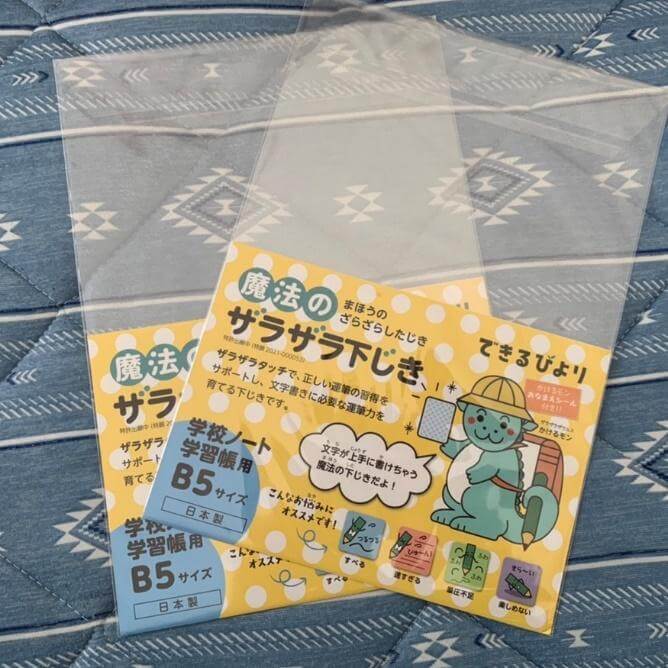 【リアルレポ】SNSで話題の「字がうまくなる魔法の下敷き」使ってみた!子どもの文字のbefore→afterはいかに!?
