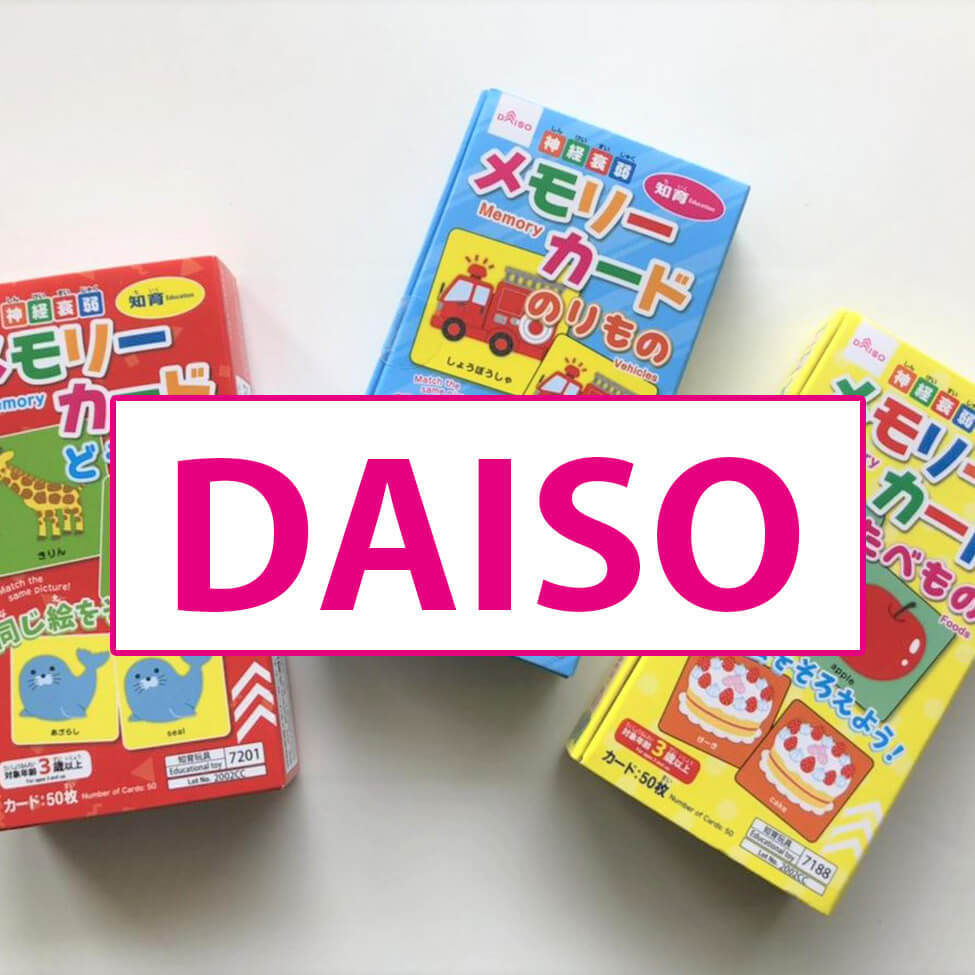 【ダイソー】見つけたら即買って!3歳児が集中して遊んだ新作知育カードは大容量50枚入りでお得♪ 遊びの幅も広がる!