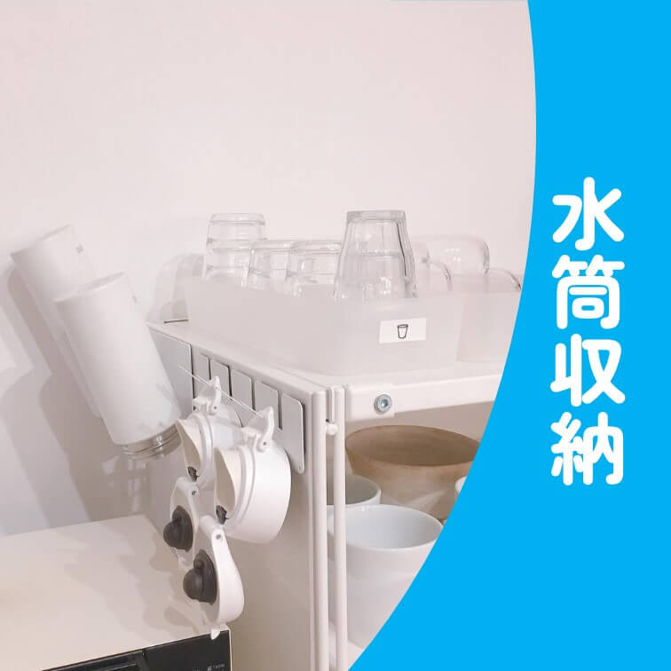【水筒収納】倒れる、パッキンが行方不明(涙)家族分あってもスッキリ!100均やイケア、無印…人気アイテムのワザあり収納術