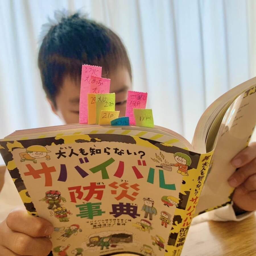 小3男子が1時間半読みふけった!日常生活のピンチを乗り越える方法が詰まった本が"付箋を貼りたくなる"レベルの役立ち度!