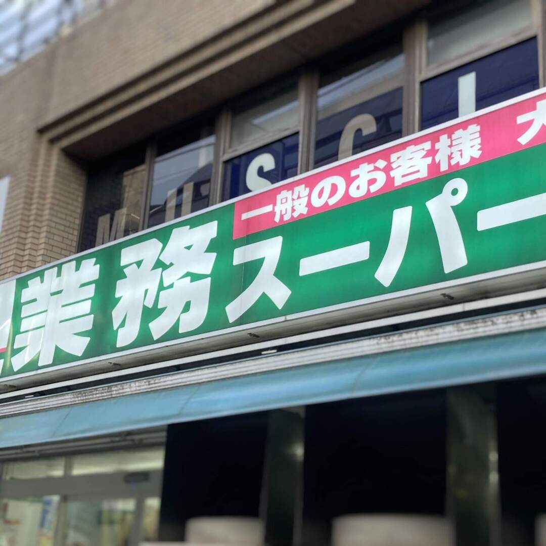 【業務スーパー】コンビニや屋台の4分の1のコスパ!子どもが大好きな定番メニューはおやつにお弁当に大活躍♪